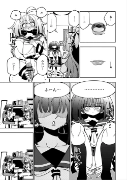 Page 12 of Shizuku to Shiori Ifka de Oboeru! Futanari Onanie no Susume-