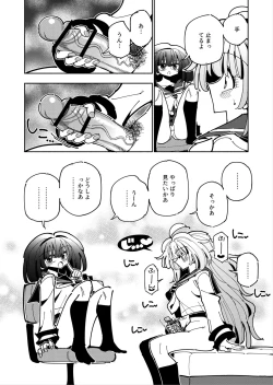 Page 13 of Shizuku to Shiori Ifka de Oboeru! Futanari Onanie no Susume-