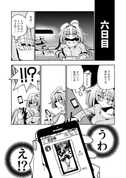 Page 61 of Shizuku to Shiori Ifka de Oboeru! Futanari Onanie no Susume-