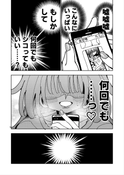 Page 63 of Shizuku to Shiori Ifka de Oboeru! Futanari Onanie no Susume-