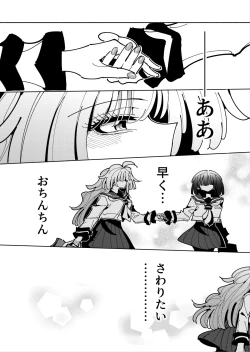 Page 6 of Shizuku to Shiori Ifka de Oboeru! Futanari Onanie no Susume-