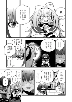 Page 75 of Shizuku to Shiori Ifka de Oboeru! Futanari Onanie no Susume-