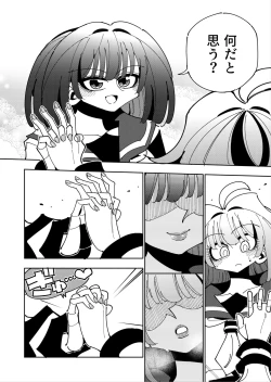 Page 78 of Shizuku to Shiori Ifka de Oboeru! Futanari Onanie no Susume-