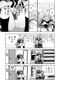 Page 8 of Shizuku to Shiori Ifka de Oboeru! Futanari Onanie no Susume-