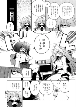 Page 11 of Shizuku to Shiori Ifka de Oboeru! Futanari Onanie no Susume-