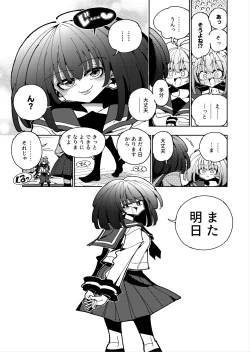 Page 24 of Shizuku to Shiori Ifka de Oboeru! Futanari Onanie no Susume-