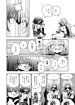 Page 27 of Shizuku to Shiori Ifka de Oboeru! Futanari Onanie no Susume-