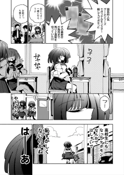 Page 2 of Shizuku to Shiori Ifka de Oboeru! Futanari Onanie no Susume-