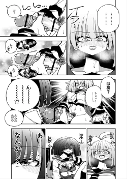 Page 40 of Shizuku to Shiori Ifka de Oboeru! Futanari Onanie no Susume-
