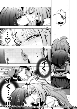 Page 46 of Shizuku to Shiori Ifka de Oboeru! Futanari Onanie no Susume-