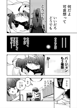 Page 5 of Shizuku to Shiori Ifka de Oboeru! Futanari Onanie no Susume-