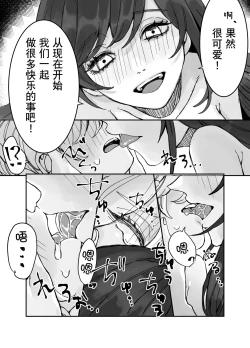 Page 4 of Skeb Request Manga