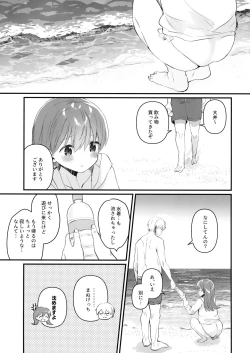 Page 28 of Dosukebe★Summer Book