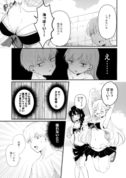 Page 4 of Dosukebe★Summer Book