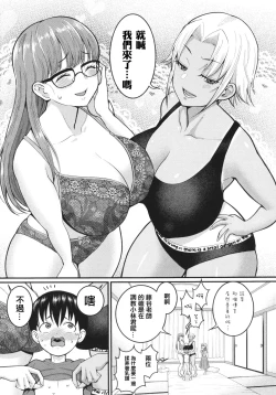 Page 104 of Shiori Sensei wa Ochinchin no SodateyaThis is a story of sexual love with a school nurse ar the growth of a boy's penis.