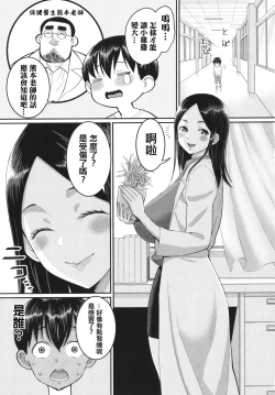 Page 126 of Shiori Sensei wa Ochinchin no SodateyaThis is a story of sexual love with a school nurse ar the growth of a boy's penis.