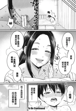 Page 25 of Shiori Sensei wa Ochinchin no SodateyaThis is a story of sexual love with a school nurse ar the growth of a boy's penis.