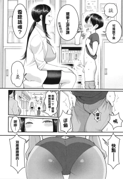 Page 27 of Shiori Sensei wa Ochinchin no SodateyaThis is a story of sexual love with a school nurse ar the growth of a boy's penis.