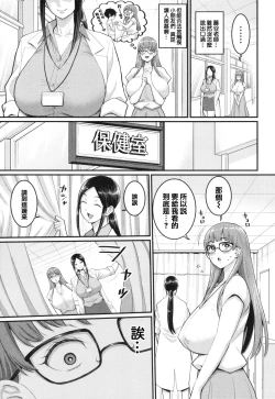 Page 54 of Shiori Sensei wa Ochinchin no SodateyaThis is a story of sexual love with a school nurse ar the growth of a boy's penis.