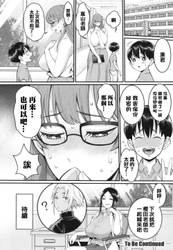 Page 75 of Shiori Sensei wa Ochinchin no SodateyaThis is a story of sexual love with a school nurse ar the growth of a boy's penis.