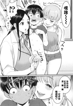 Page 77 of Shiori Sensei wa Ochinchin no SodateyaThis is a story of sexual love with a school nurse ar the growth of a boy's penis.