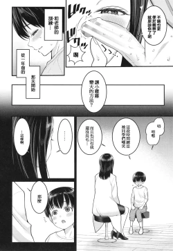 Page 7 of Shiori Sensei wa Ochinchin no SodateyaThis is a story of sexual love with a school nurse ar the growth of a boy's penis.
