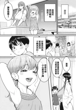 Page 80 of Shiori Sensei wa Ochinchin no SodateyaThis is a story of sexual love with a school nurse ar the growth of a boy's penis.