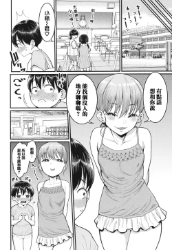Page 83 of Shiori Sensei wa Ochinchin no SodateyaThis is a story of sexual love with a school nurse ar the growth of a boy's penis.