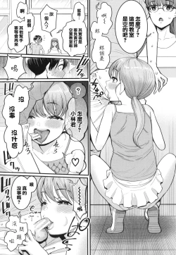 Page 88 of Shiori Sensei wa Ochinchin no SodateyaThis is a story of sexual love with a school nurse ar the growth of a boy's penis.