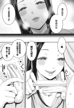 Page 8 of Shiori Sensei wa Ochinchin no SodateyaThis is a story of sexual love with a school nurse ar the growth of a boy's penis.
