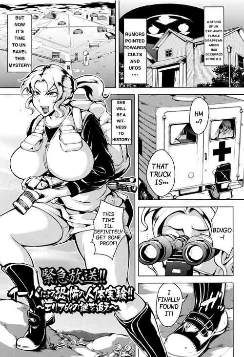 Download Emergency Broadcast! Fearful Human Experiments by EBA - Pursuing the Mystery of Area 69