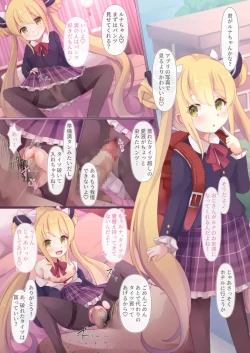 Page 17 of Tsubakigaoka Kinkou Joshi Shougakusei Waisetsu Jianshuu