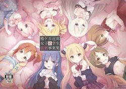 Page 1 of Tsubakigaoka Kinkou Joshi Shougakusei Waisetsu Jianshuu