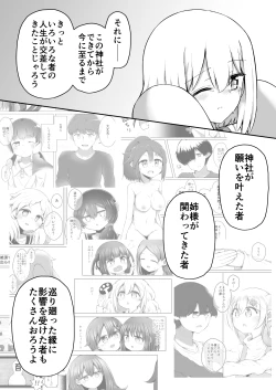 Page 121 of For Whom All Works