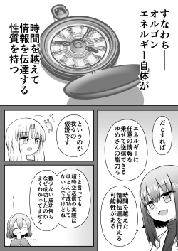 Page 63 of For Whom All Works