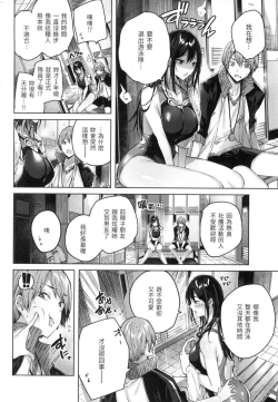 Page 101 of Shiko Splash | 揮灑熱浪♥️