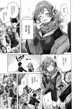 Page 142 of Shiko Splash | 揮灑熱浪♥️