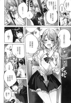 Page 159 of Shiko Splash | 揮灑熱浪♥️