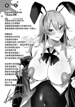 Page 178 of Shiko Splash | 揮灑熱浪♥️