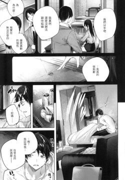 Page 24 of Shiko Splash | 揮灑熱浪♥️