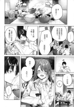 Page 27 of Shiko Splash | 揮灑熱浪♥️