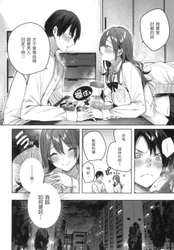 Page 29 of Shiko Splash | 揮灑熱浪♥️