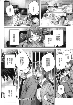 Page 47 of Shiko Splash | 揮灑熱浪♥️