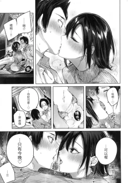 Page 56 of Shiko Splash | 揮灑熱浪♥️