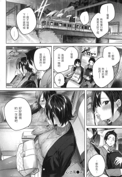 Page 69 of Shiko Splash | 揮灑熱浪♥️