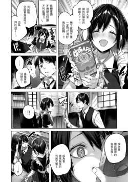 Page 7 of Shiko Splash | 揮灑熱浪♥️