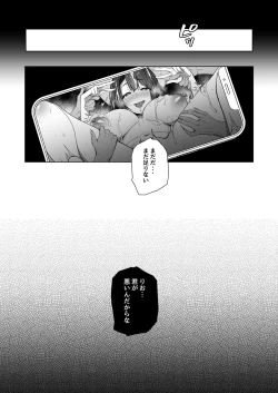 Page 37 of Ryousai-chan Ge