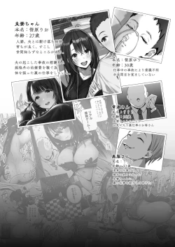 Page 3 of Ryousai-chan Ge