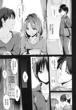 Page 138 of Pan Demo Niumu | 萬魔殿