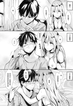 Page 13 of Pan Demo Niumu | 萬魔殿